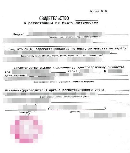 прописка в Тырныаузе
